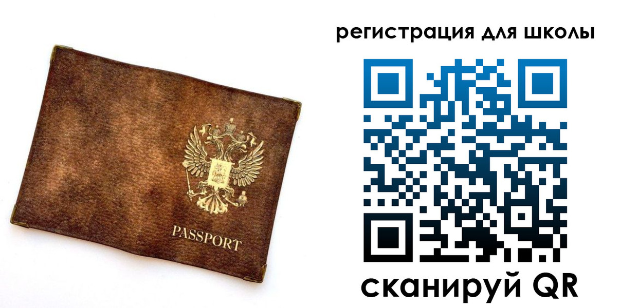 прописка иностранных граждан в Ельне