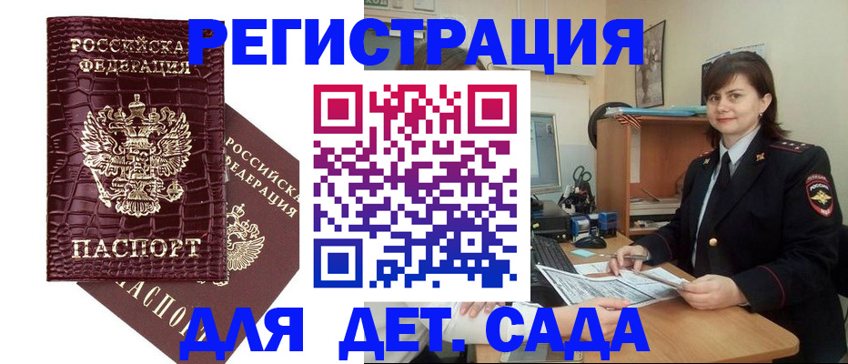 регистрация в Ельне