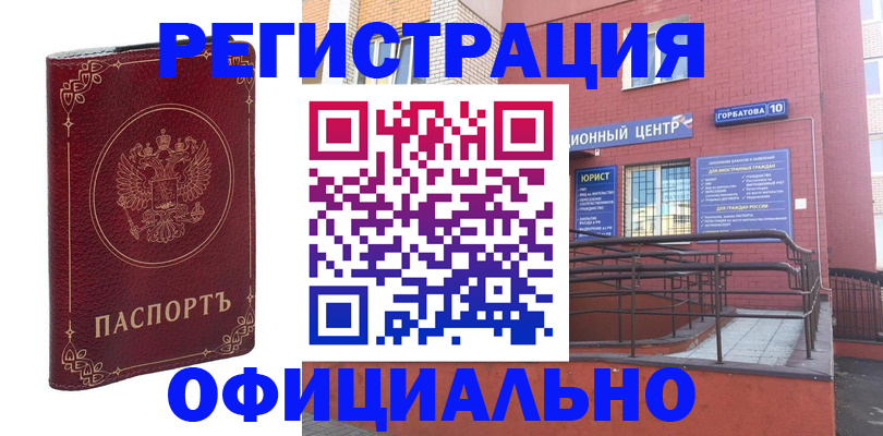 прописка 2025 в Ельне