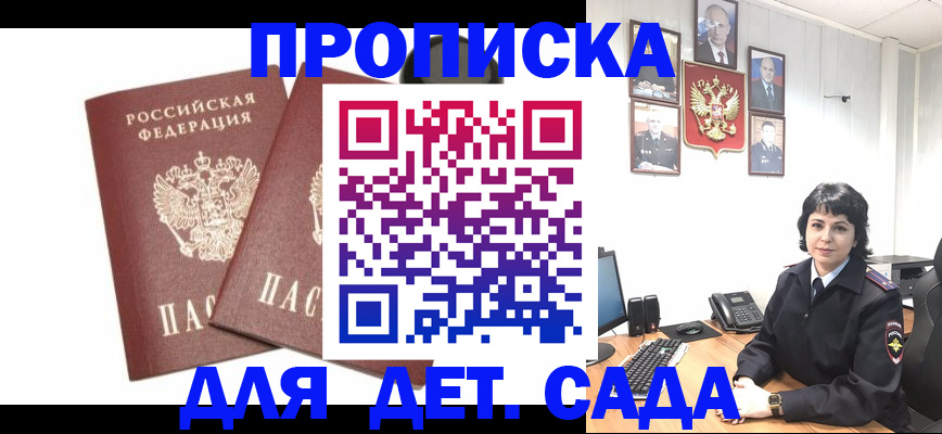 прописка для военкомата в Ельне