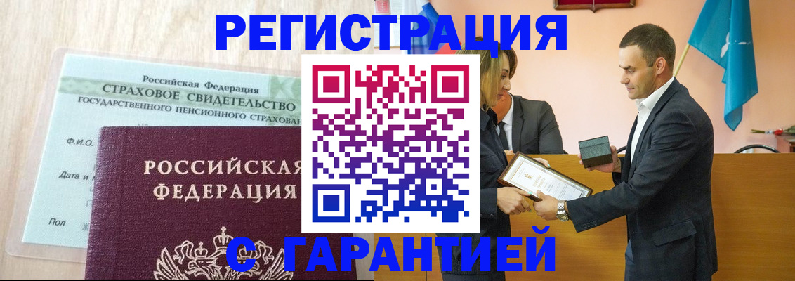 прописка для кредита в Ельне